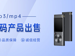 海口二手mp3出售