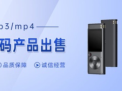 北京二手mp3轉(zhuǎn)讓