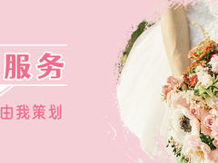 瓯海庆典公司
