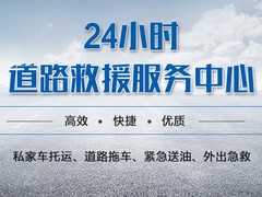 泰安拖车公司电话号码