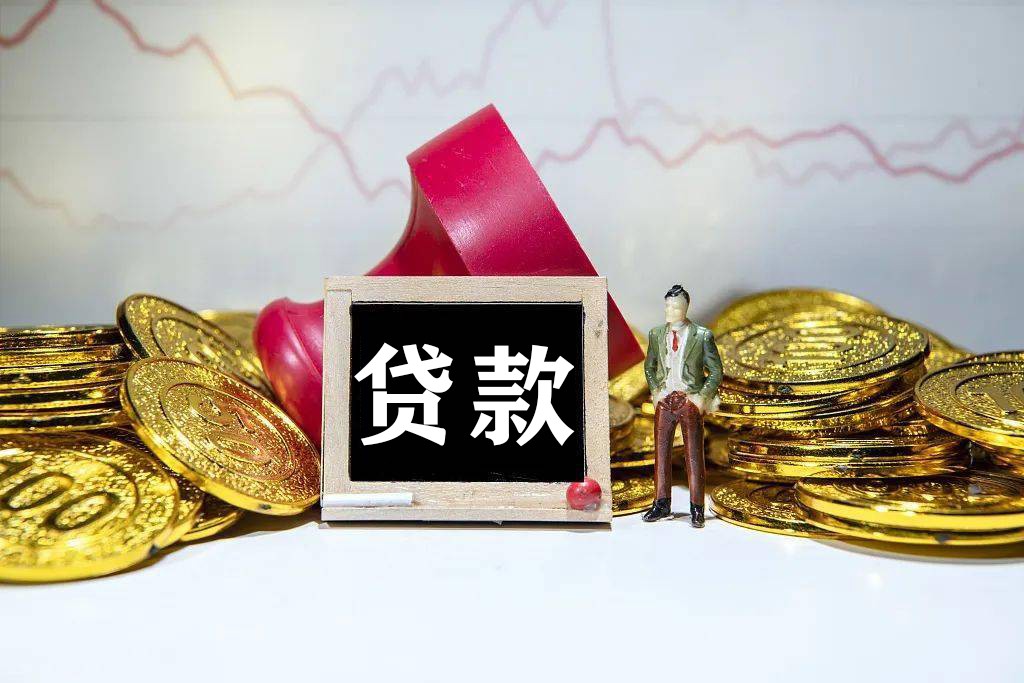 個(gè)人貸款