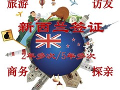 全球通签证申请中心