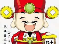 东莞市义企创财税服务有限公司