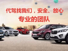 南昌代驾