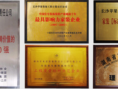 长沙美迪装饰