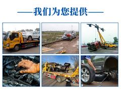 車拖拖專業(yè)汽車道路救援