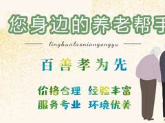 太原养老社区