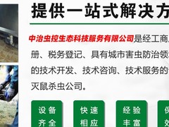 惠州白蚁防治