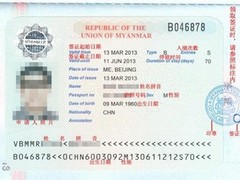 乐游签证中心