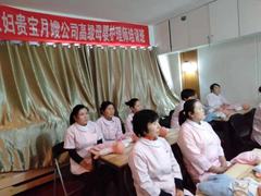 北京妇贵宝月嫂培训