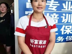 广州市祈福家庭服务有限公司