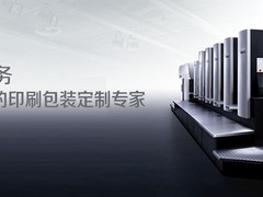 深圳久优印务有限公司