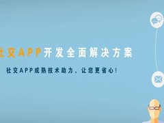 南通系统开发公司