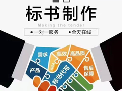 郑州标书制作