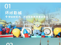 上海出境旅游