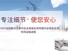 许昌联邦快递