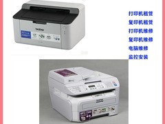 厦门宁科办公设备维修
