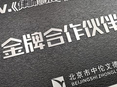 广州铜牌制作-