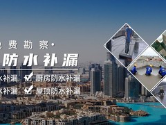 苏州防水补漏