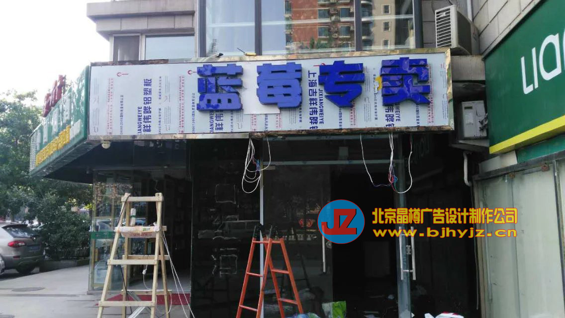 北京鴻業(yè)晶樽廣告有限責(zé)任公司