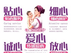 大连本源盛家政