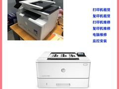 厦门宁科办公设备维修