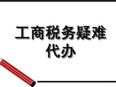 贵阳雨贤财税有限公司