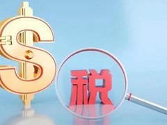 西安华安财税事务所有限公司
