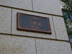 沈阳铜牌设计