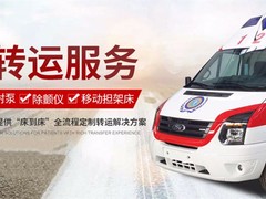 长途救护车出租