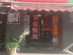 星转铺