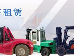 文登叉车出租