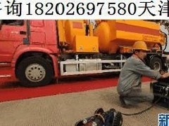 天津清洗保洁服务有限公司
