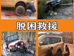 故障拖车