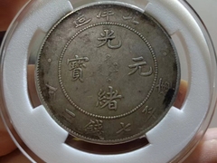 高价上门收购银元