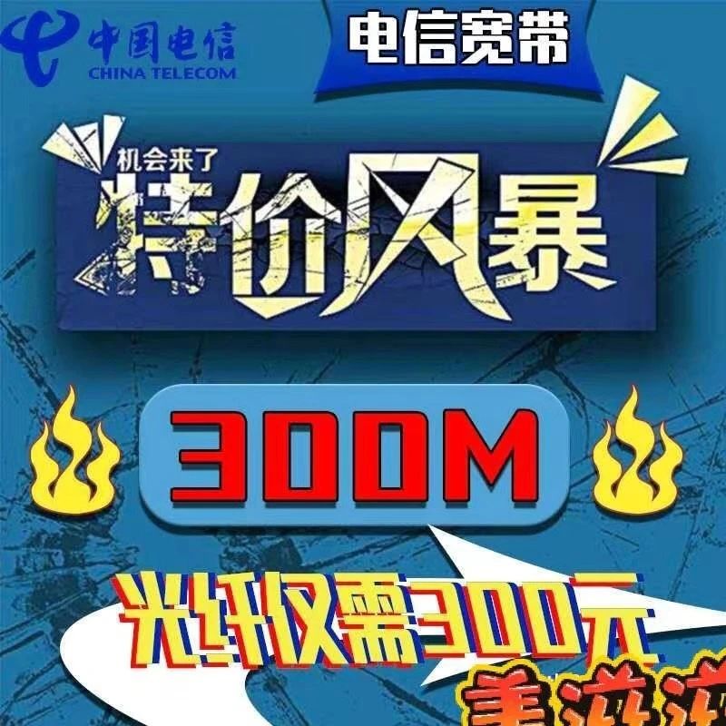 办理电信宽带报价(移动宽带和电信宽带哪个好)