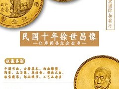 哈佈斯堡國際拍賣有限公司