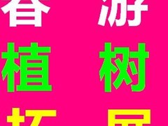 平谷农家乐