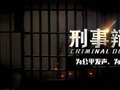 南京刑事辩护律师电话