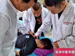 长洋中医学府