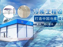 大连制冷设备维修