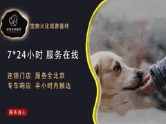 北京緣圓寵物服務(wù)有限公司