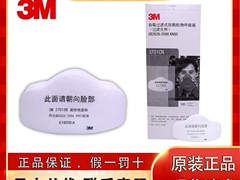 3M劳保用品高价回收