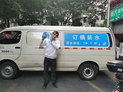 九龙坡送水电话