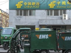 北京EMS快遞