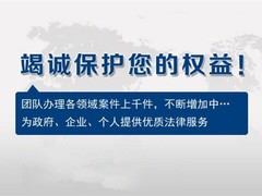 潍坊律师事务所