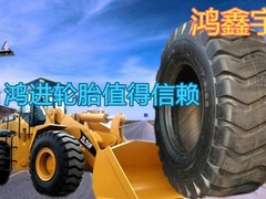 青岛鸿鑫宇橡胶有限公司