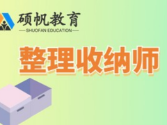 硕帆教育苏州分校