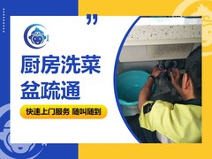 悟空到家家庭维修