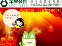长沙美迪装饰